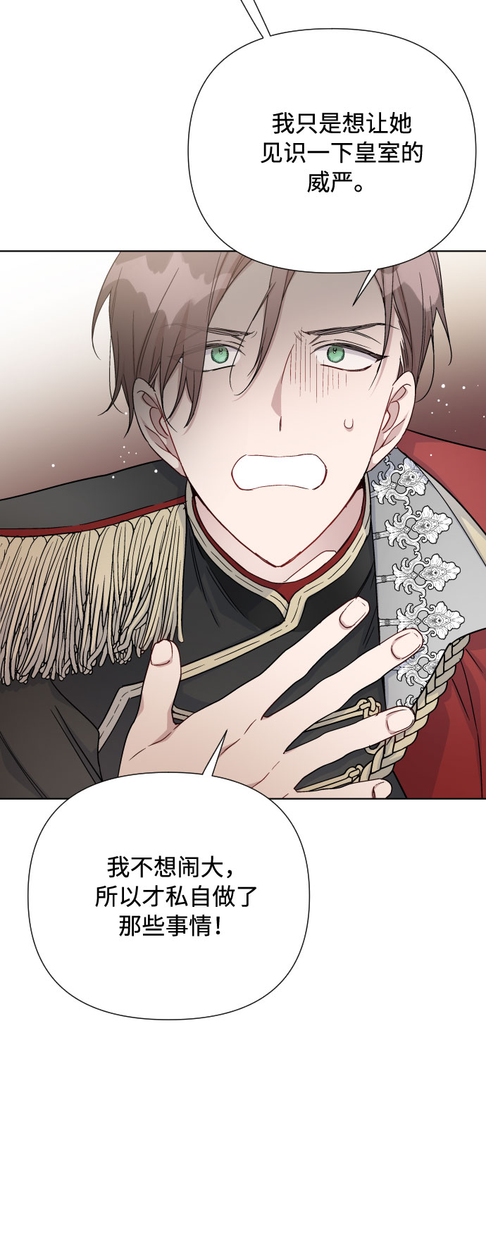 第41话 名媛们的茶话会（1）72