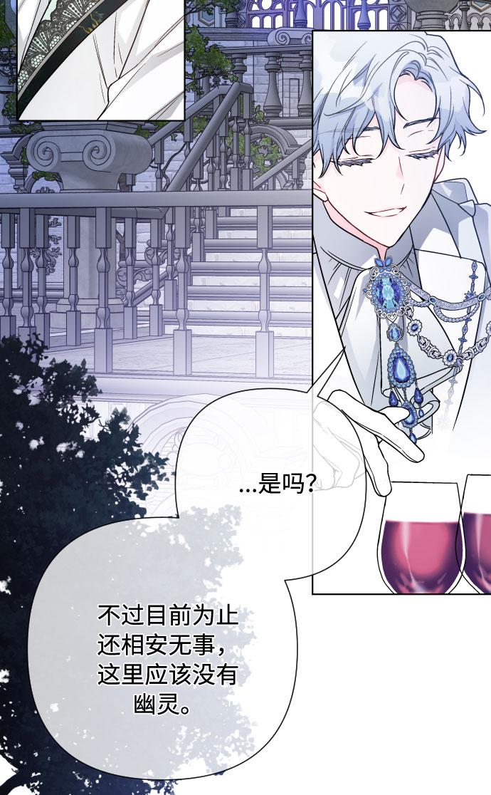 第79话 慈善宴会10