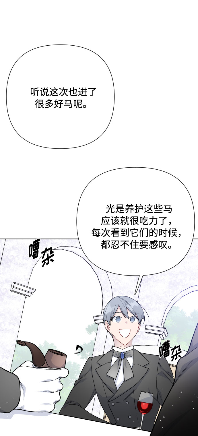 第61话 博埃伦骑马会（4）43