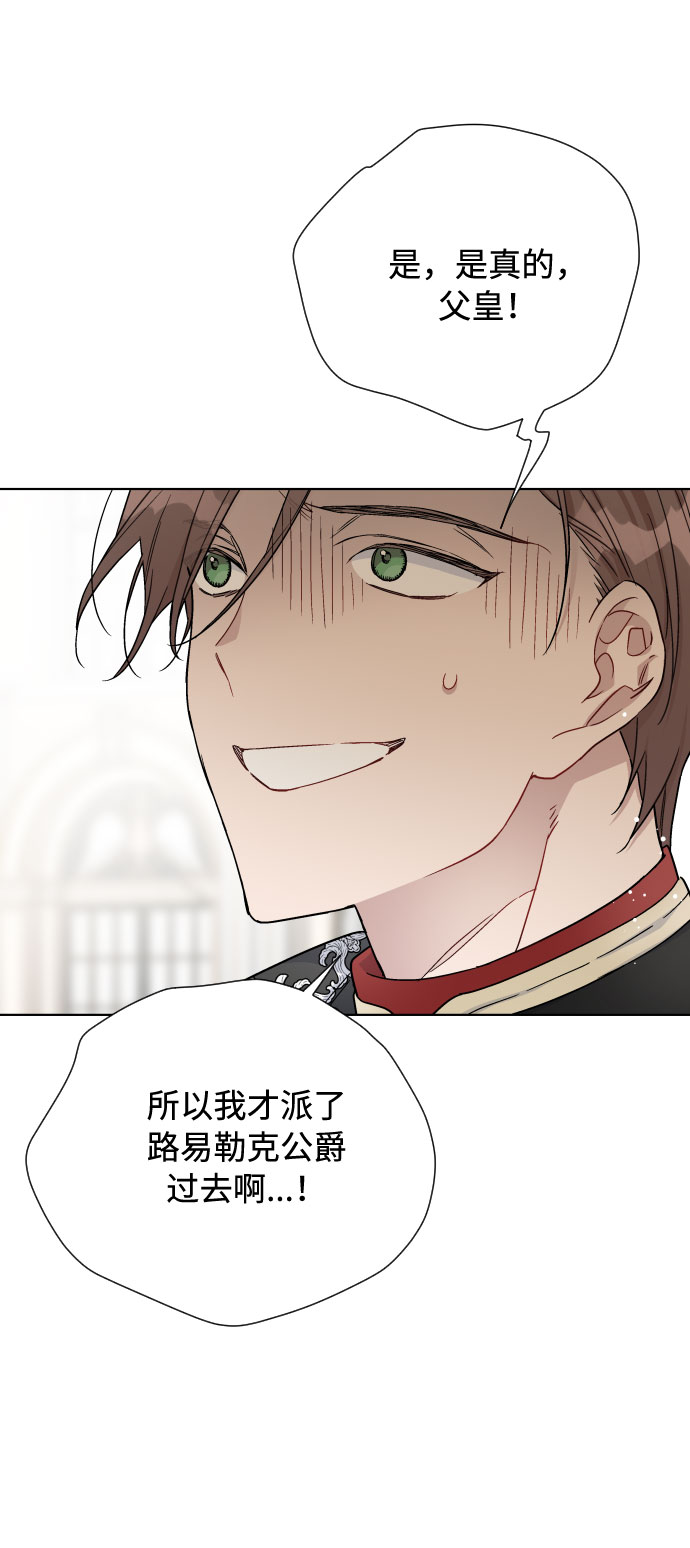 第41话 名媛们的茶话会（1）66