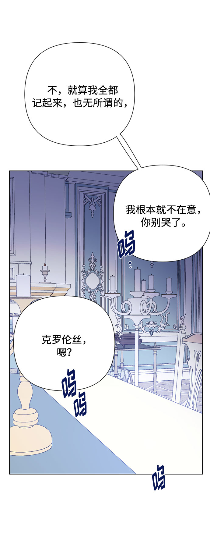 第75话 我的朋友，其他人眼里的名媛9
