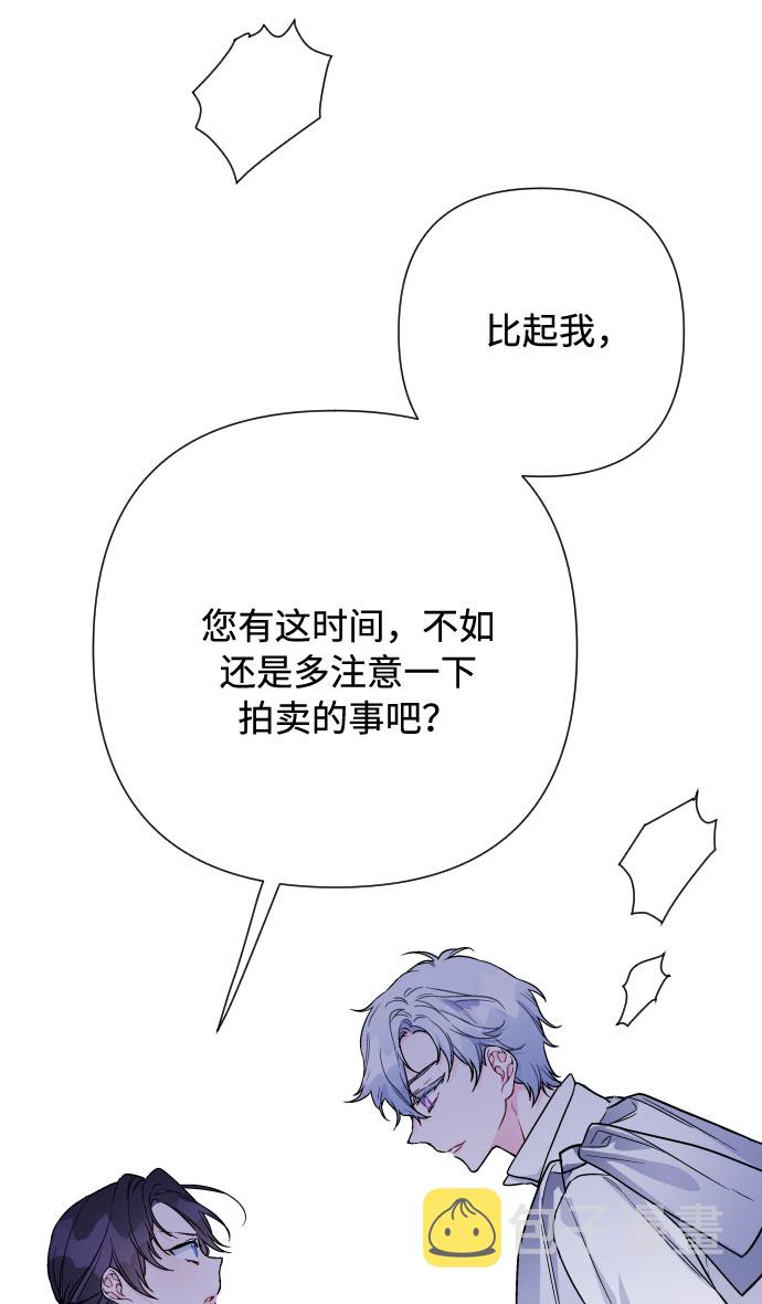 第79话 慈善宴会84