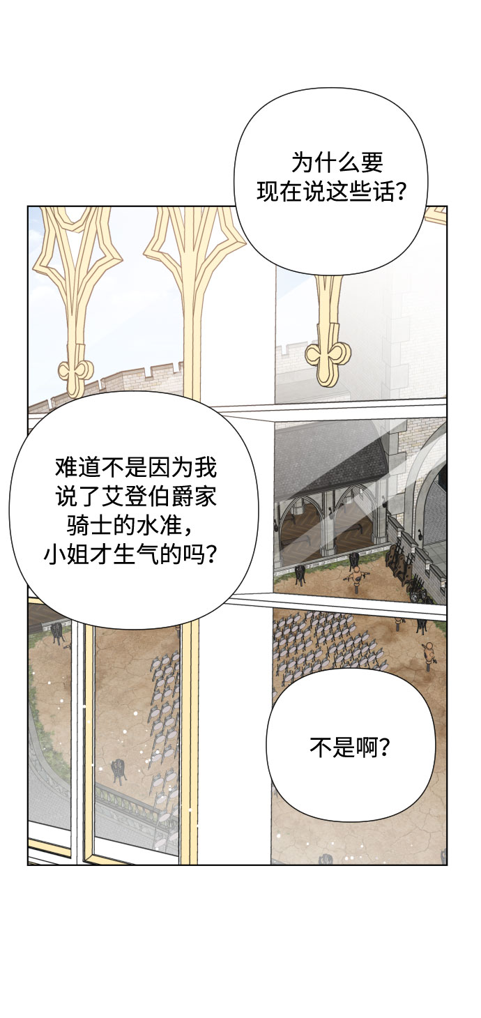 第39话 礼服的价值38