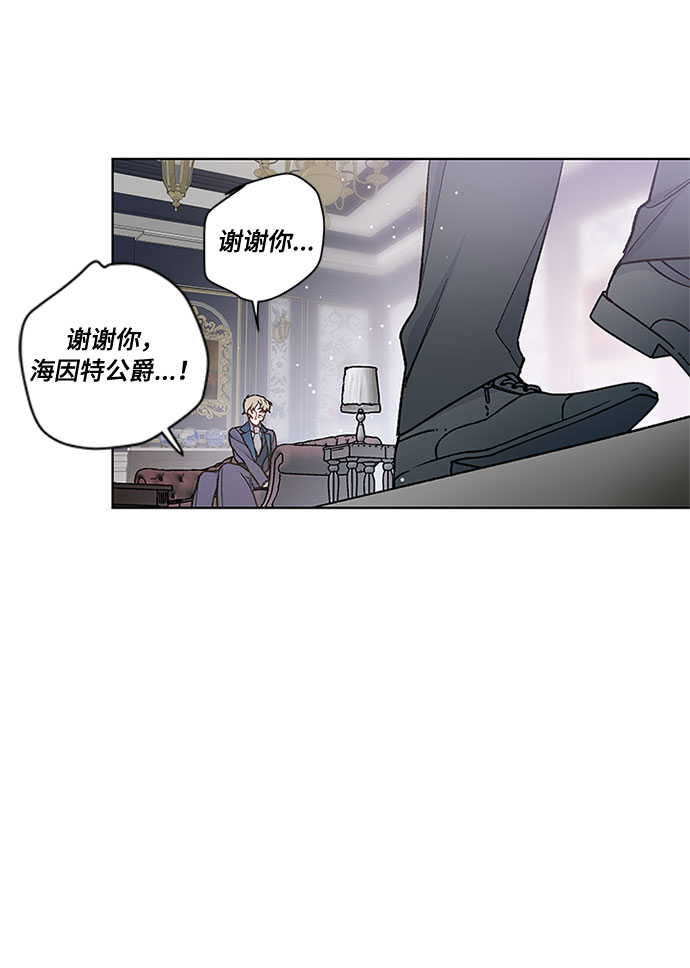 第7话 格林西的连环杀人魔（5）10