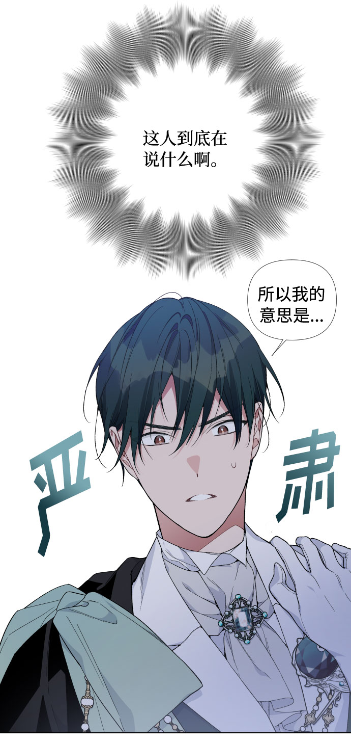 第16话 奇怪的邀请39