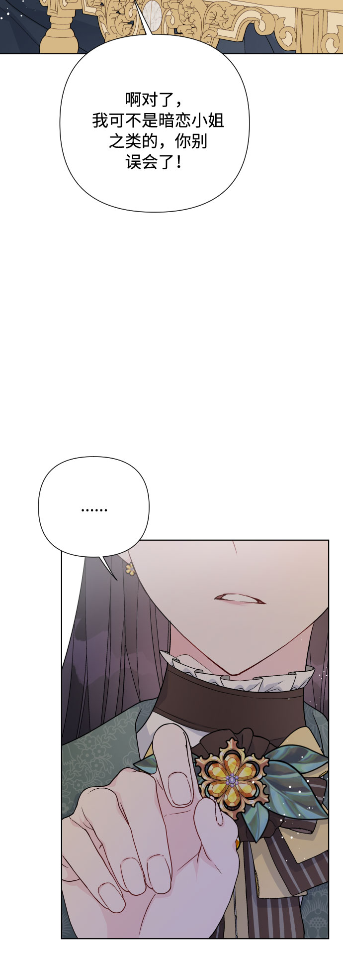 第51话 成功的茶话会11
