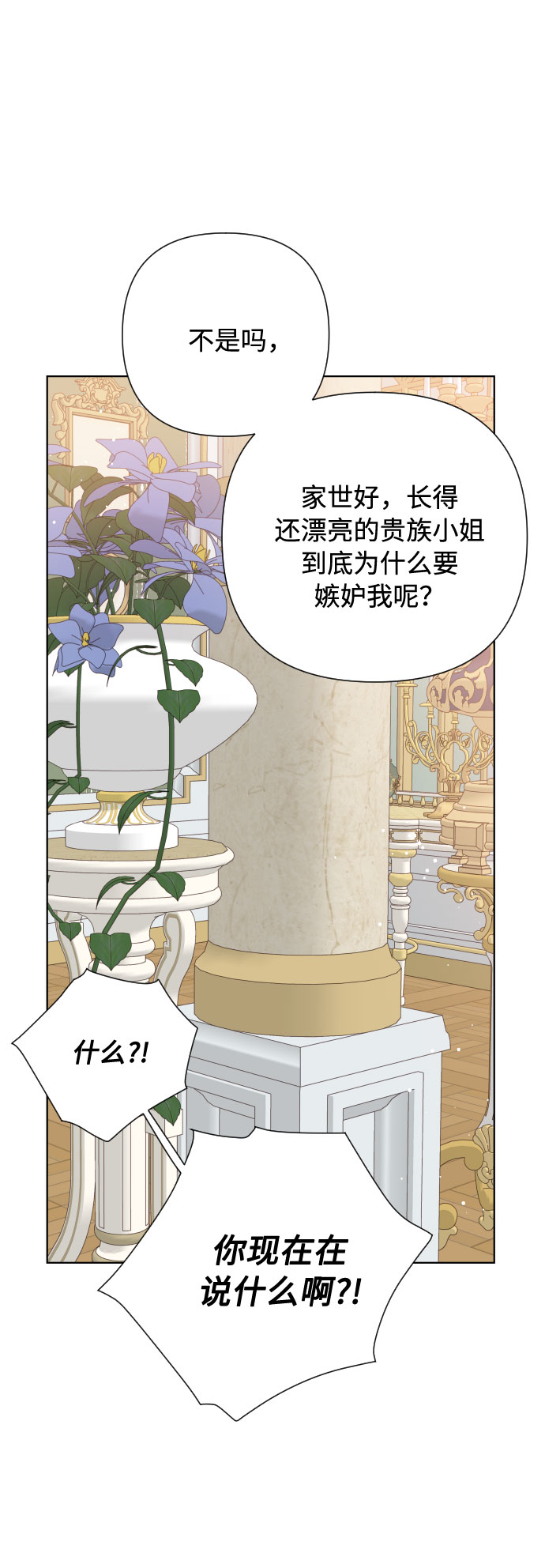 第48话 名媛的嫉妒（1）62