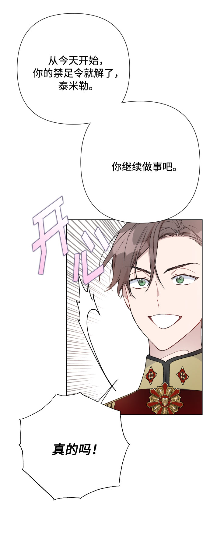 第73话 各自的正确答案50