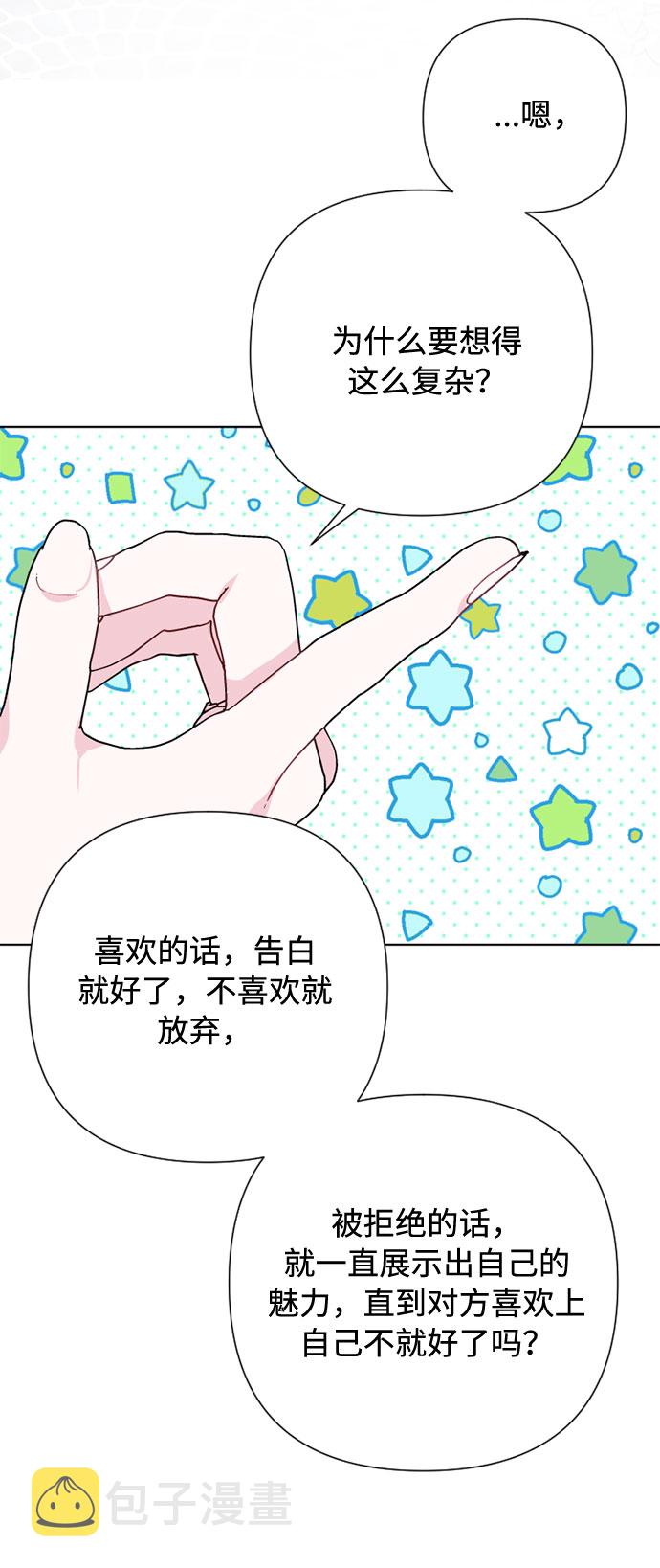 第66话 晚间散步59