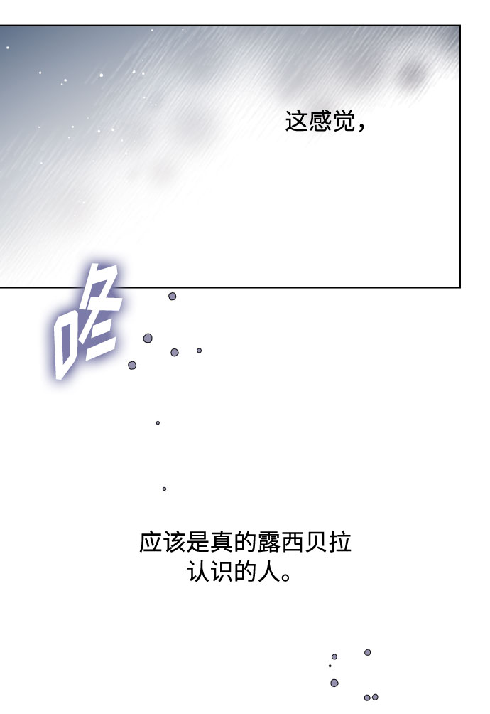 第54话 扭曲的关心（3）72