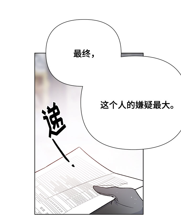 第8话 格林西的连环杀人魔（6）4