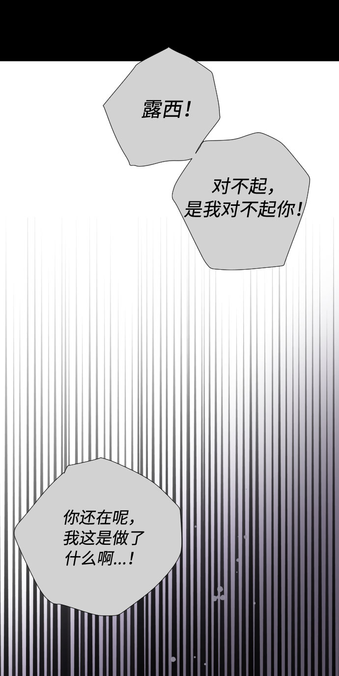 第26话 艾登伯爵家的悲剧（3）66
