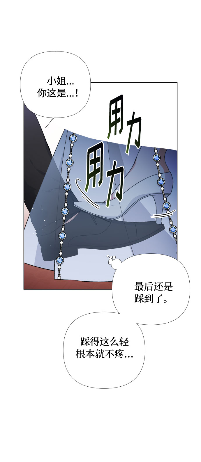 第16话 奇怪的邀请43