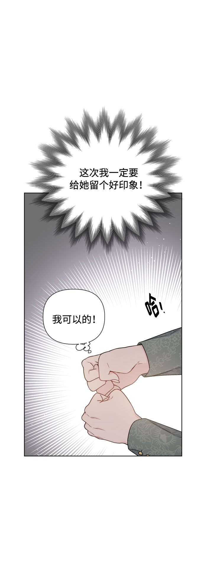 第47话 某个冬夜的事58