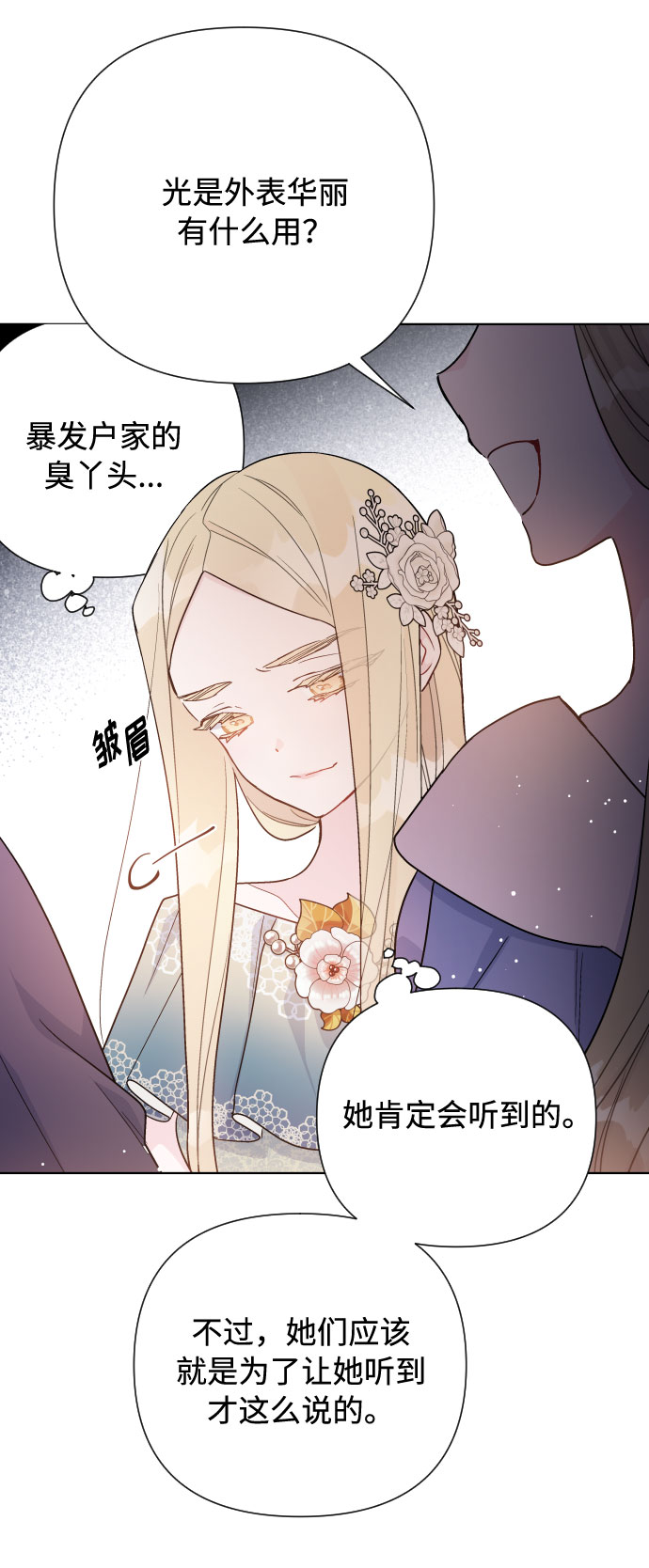 第49话 名媛的嫉妒（2）82