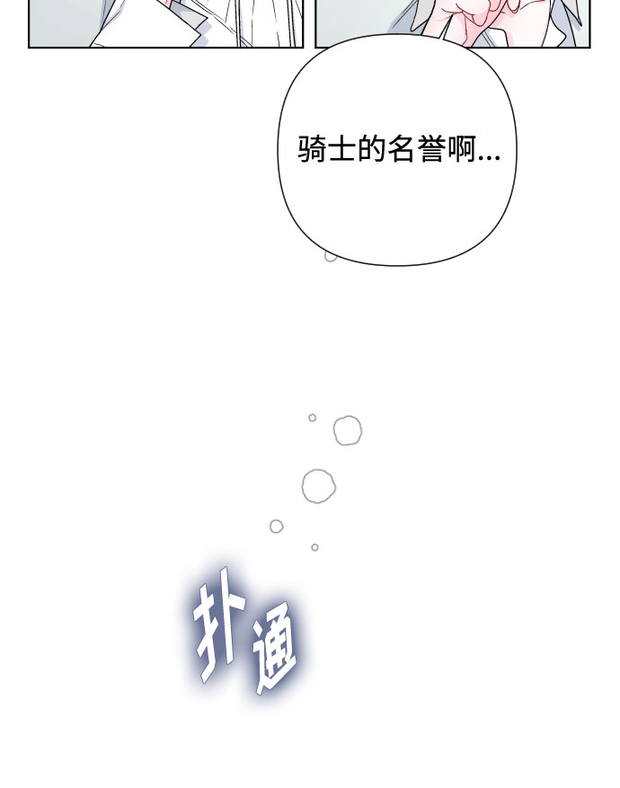 第37话 某种名誉20