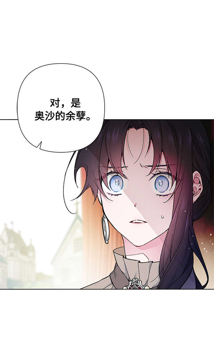 第5话 格林西的连环杀人魔（3）7
