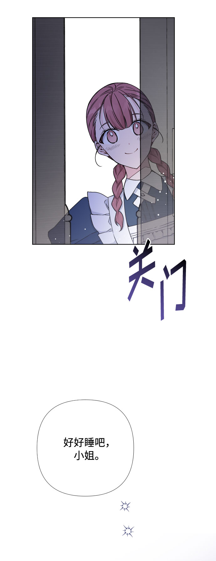 第24话 艾登伯爵家的悲剧（1）21