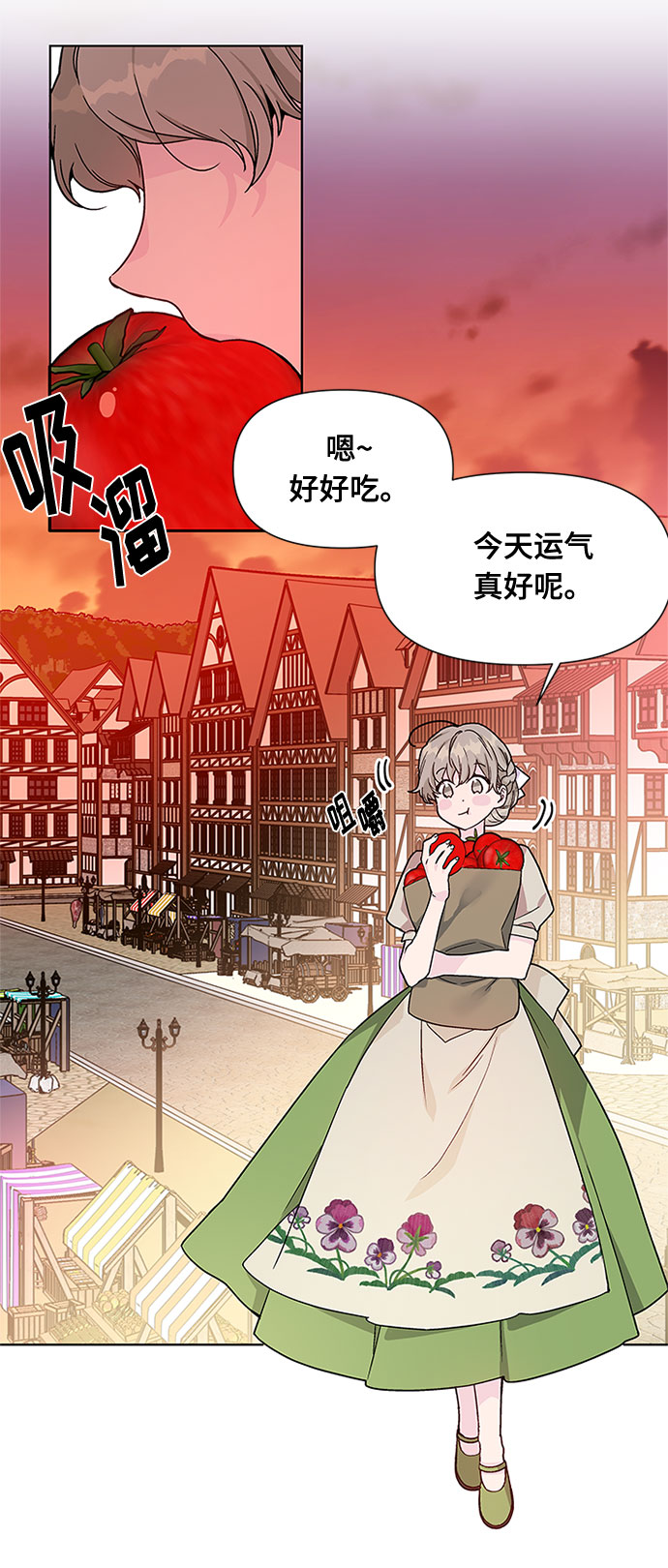 第3话 格林西的连环杀人魔（1）70