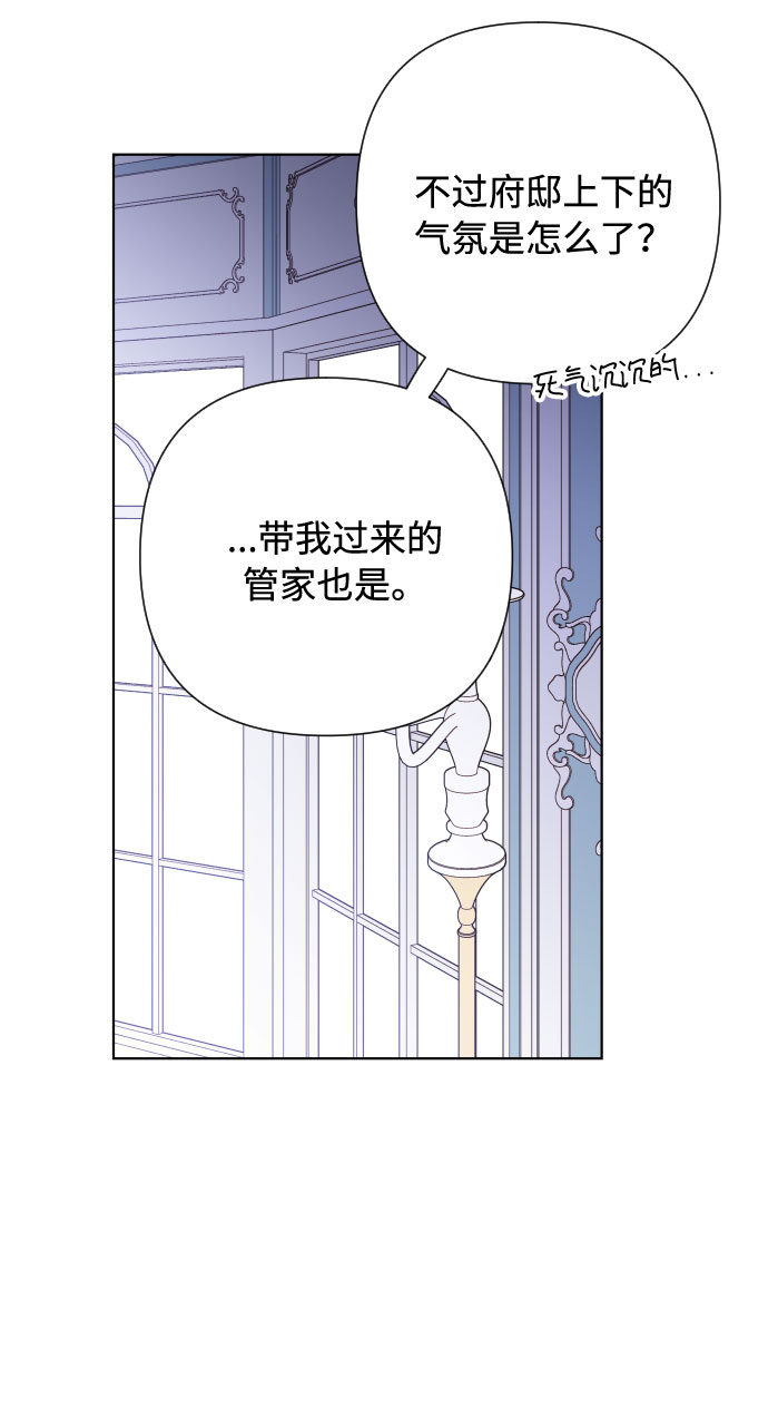 第74话 庇护73