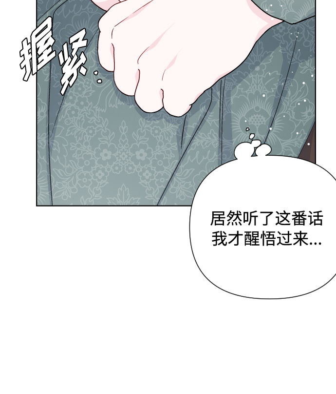第49话 名媛的嫉妒（2）15