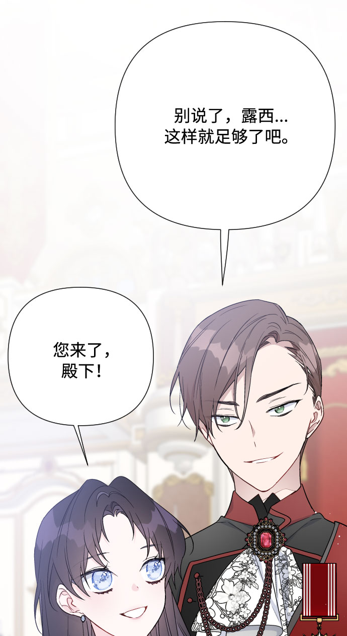第50话 名媛，露西贝拉·艾登29
