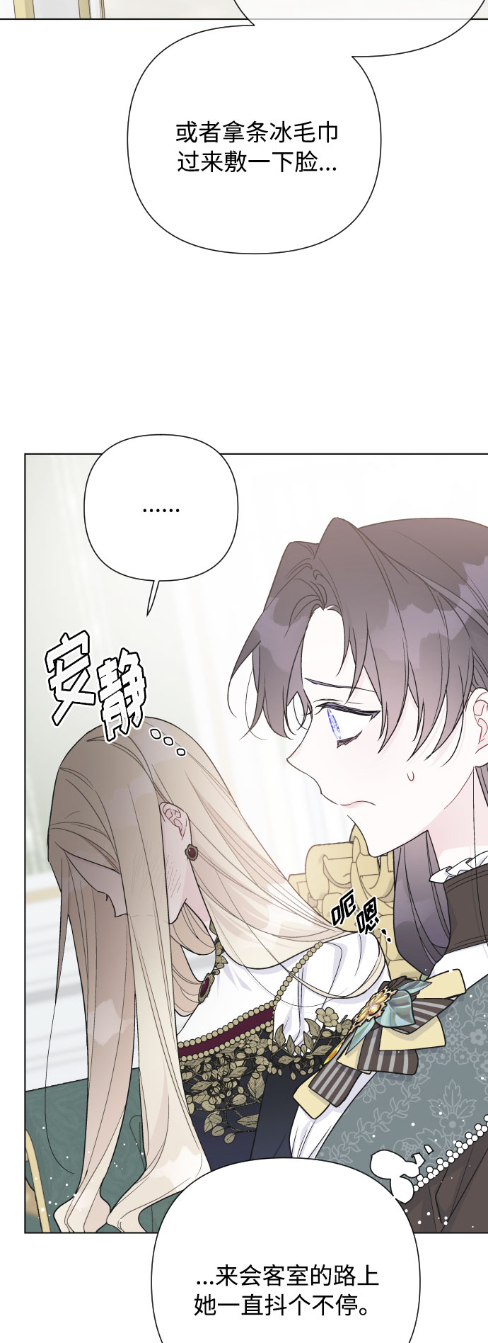 第48话 名媛的嫉妒（1）35