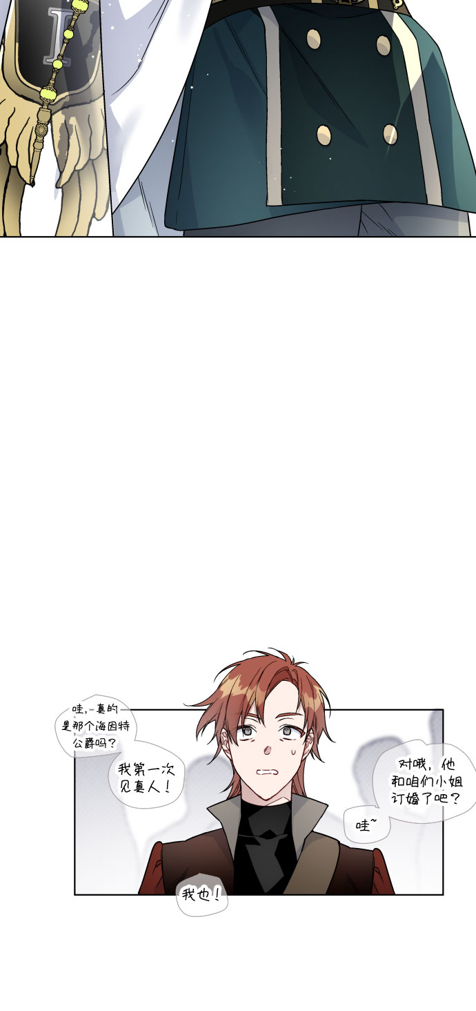 第30话 轮子裂痕44