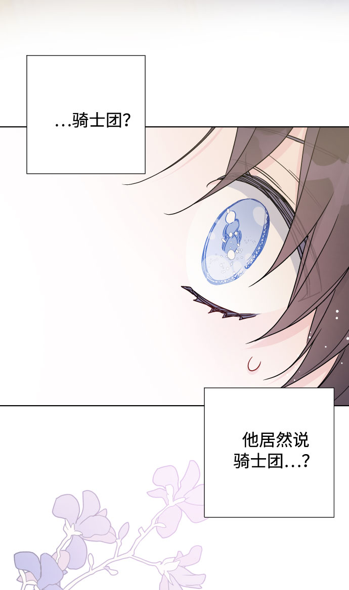 第39话 礼服的价值31