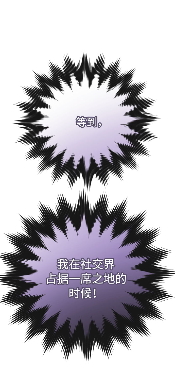 第50话 名媛，露西贝拉·艾登13