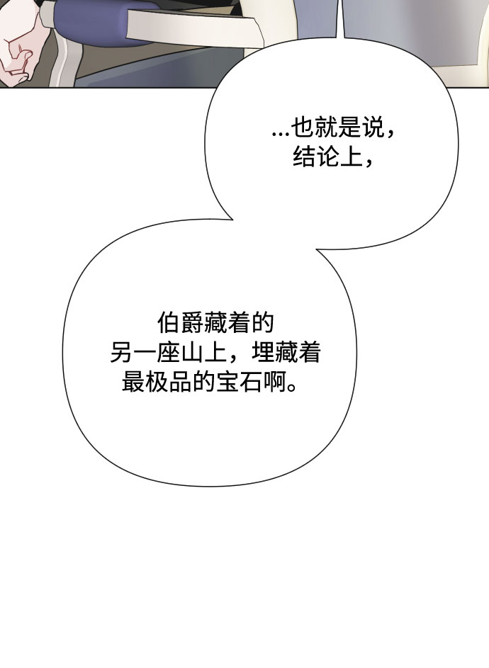 第41话 名媛们的茶话会（1）25