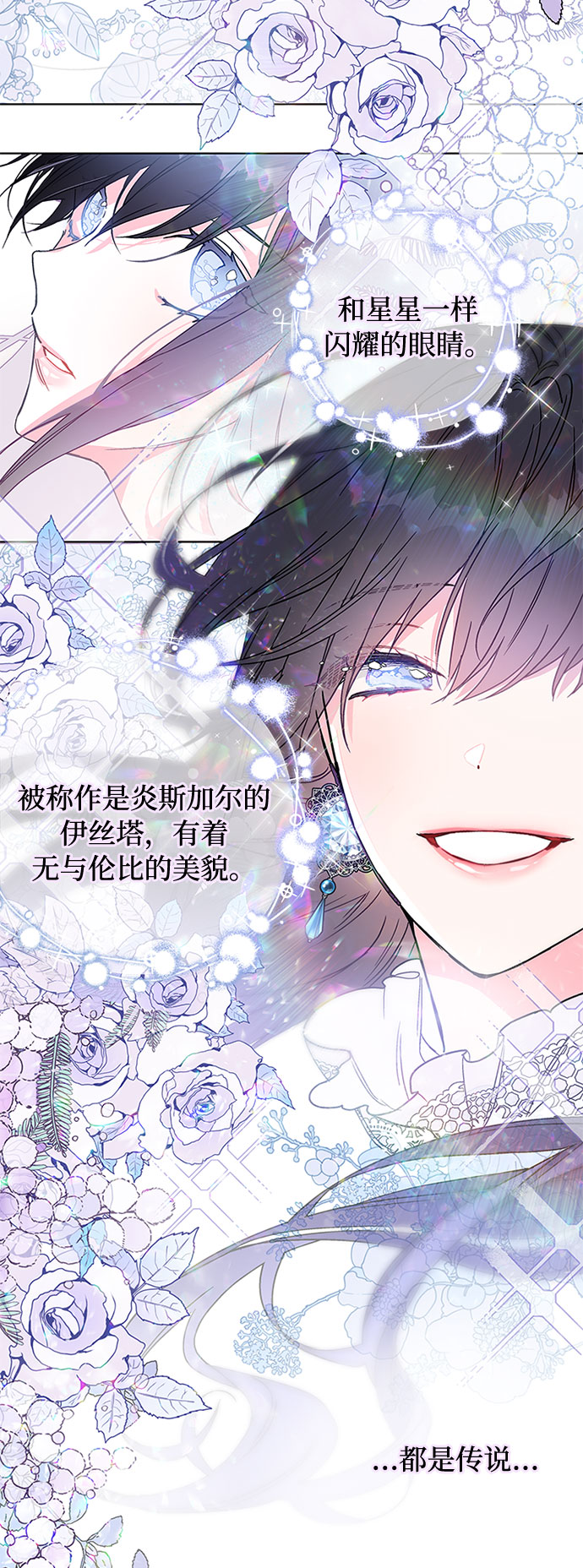 第1话 骑士变名媛72