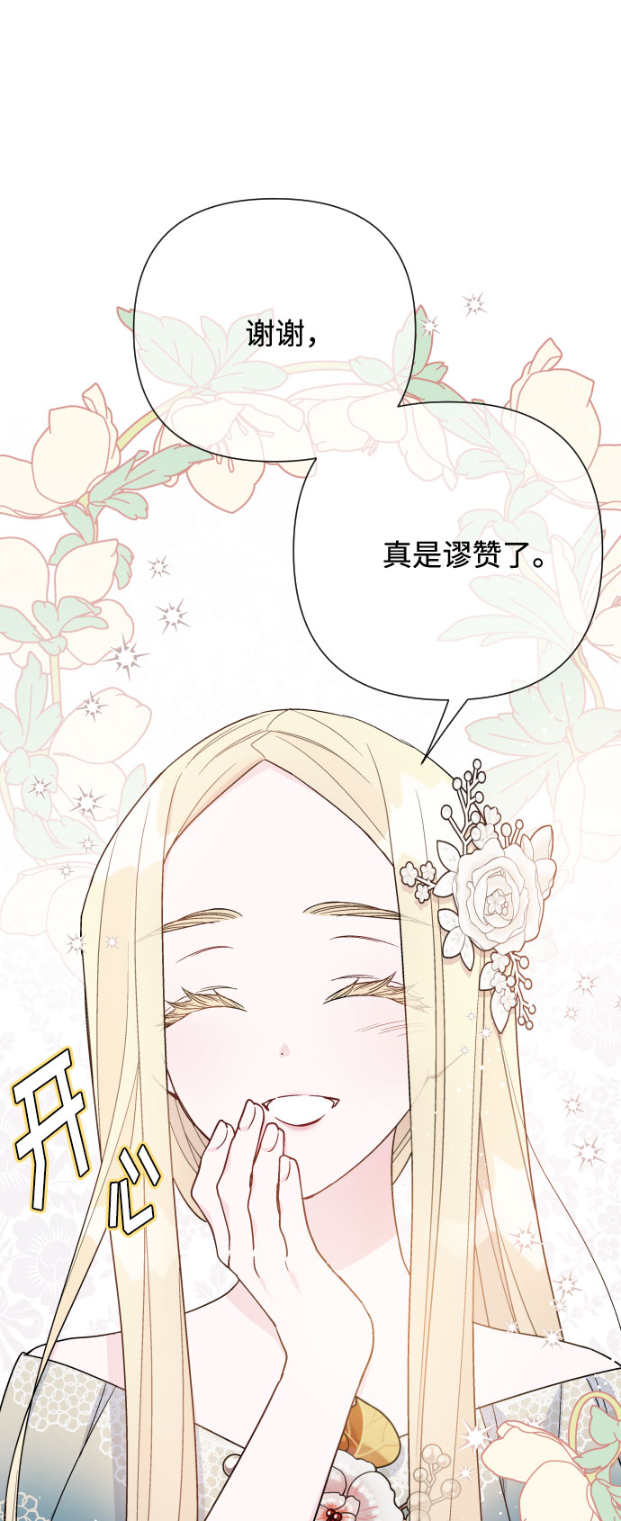 第49话 名媛的嫉妒（2）72