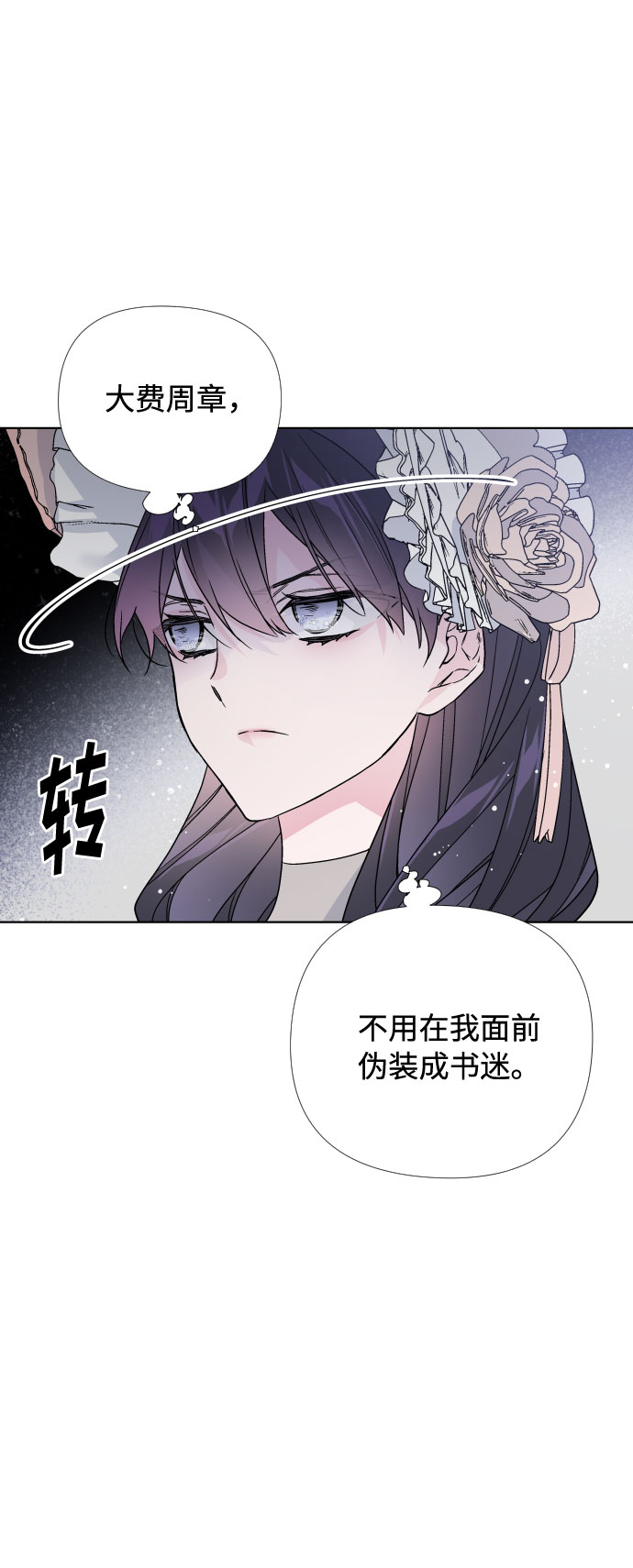 第21话 意外的苦恼（2）44