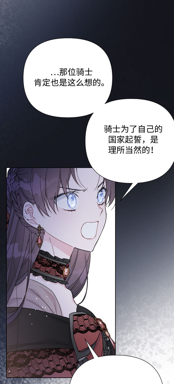 第44话 名媛们的茶话会（4）19