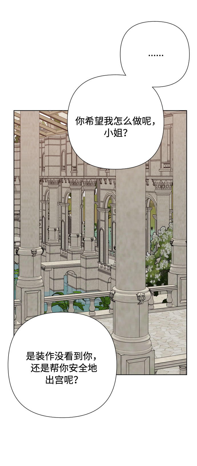 第77话 名媛的宿命71
