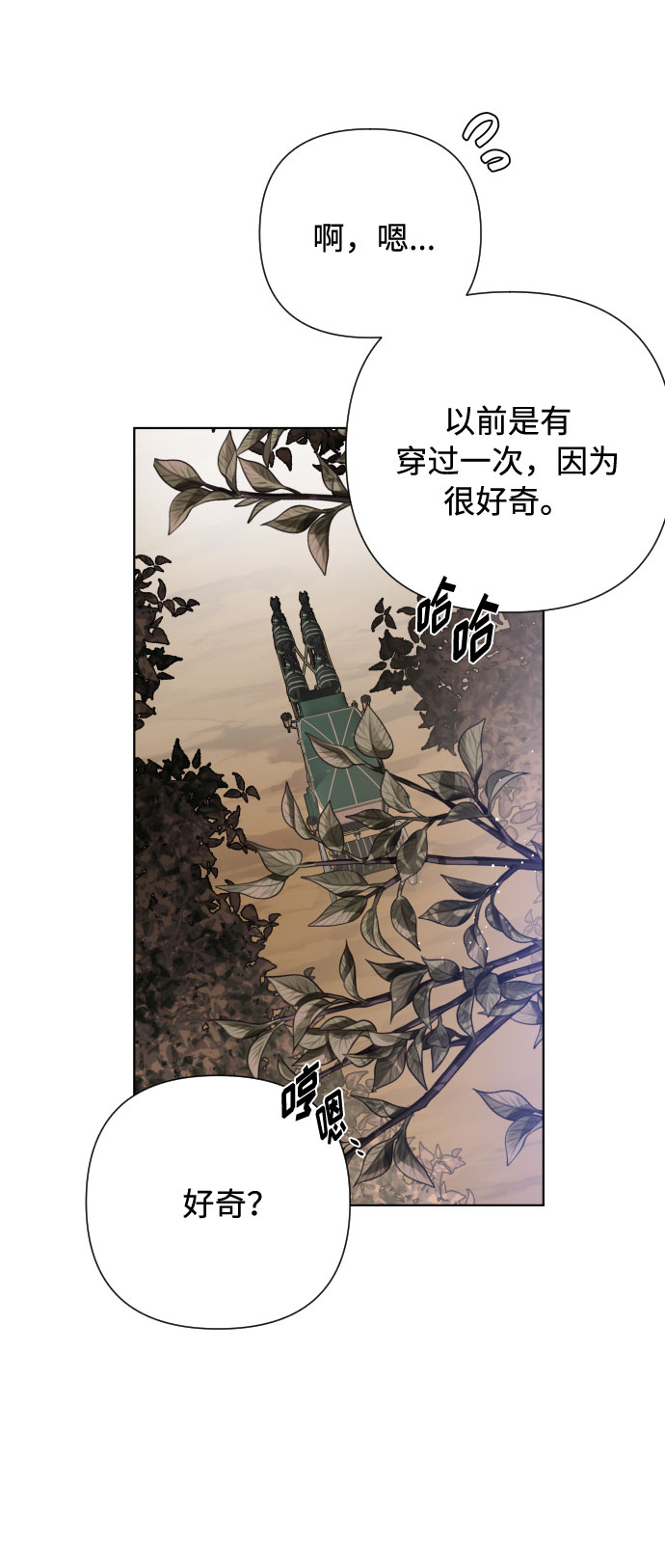 第57话 叫名字的关系34