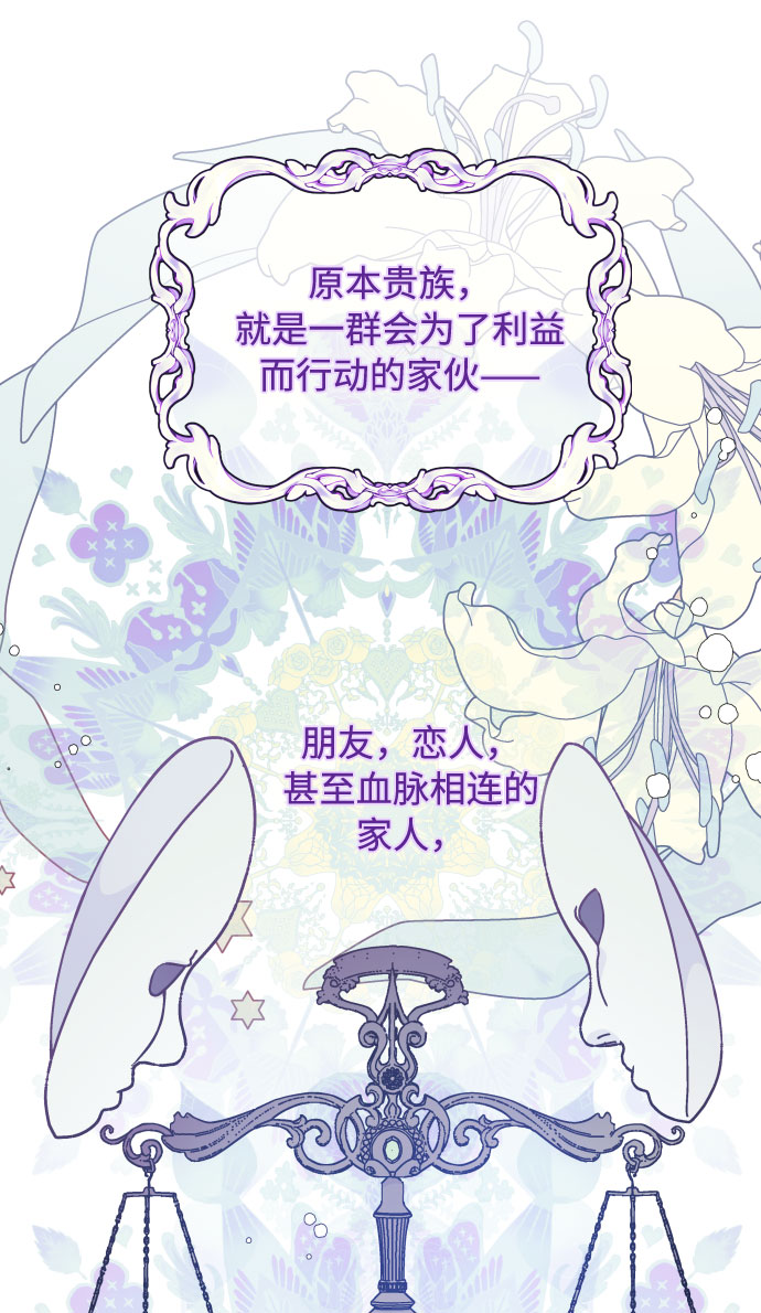 第73话 各自的正确答案9