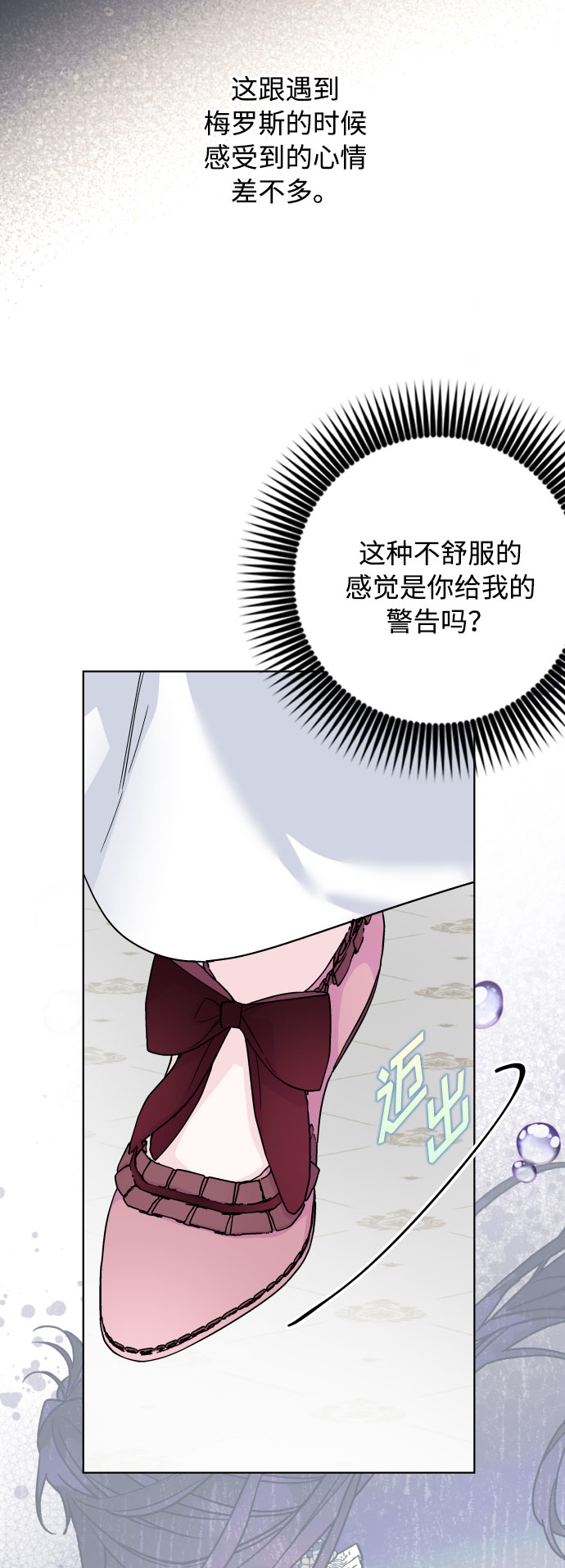 第69话 没有来的你34