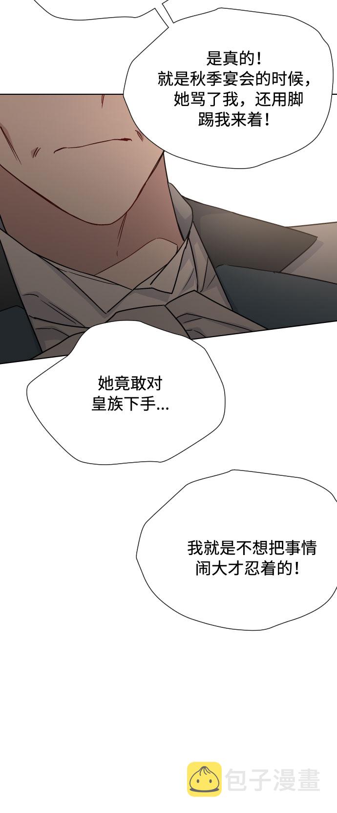 第41话 名媛们的茶话会（1）70