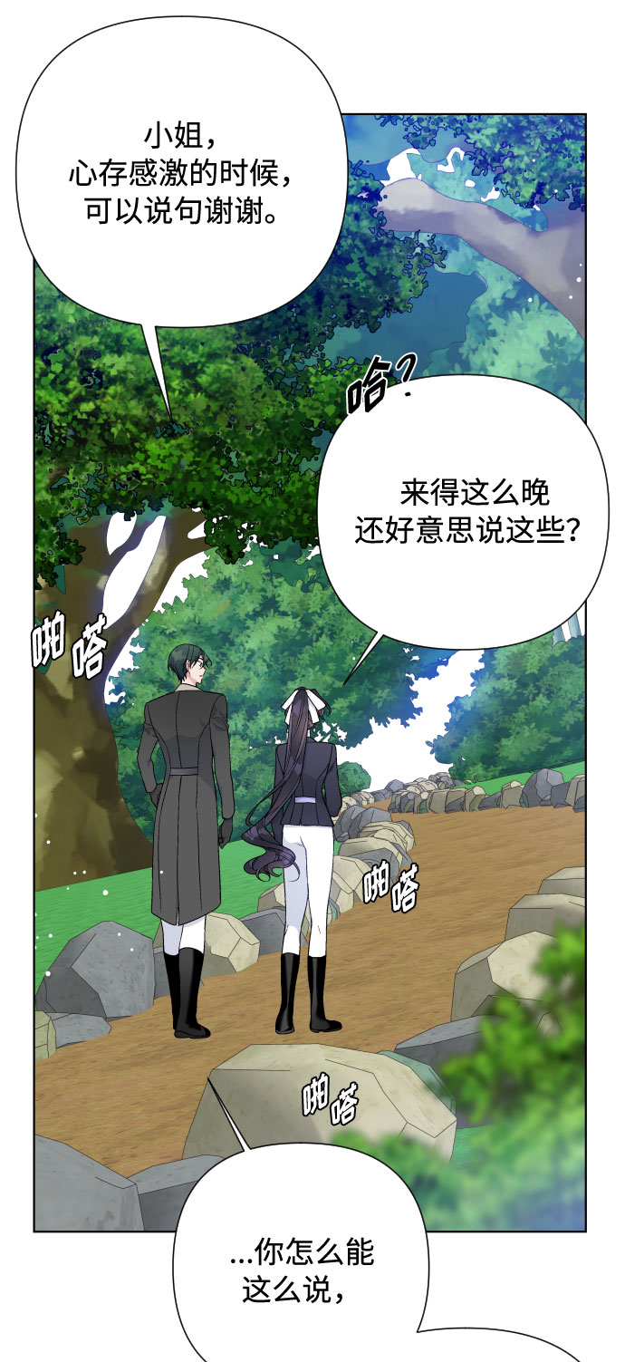 第61话 博埃伦骑马会（4）11