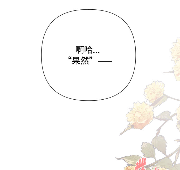第49话 名媛的嫉妒（2）100