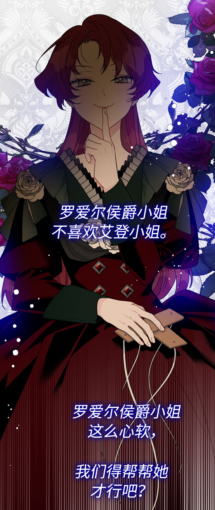 第50话 名媛，露西贝拉·艾登8