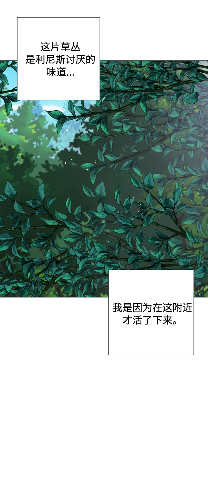 第31话 非自愿同盟（1）45