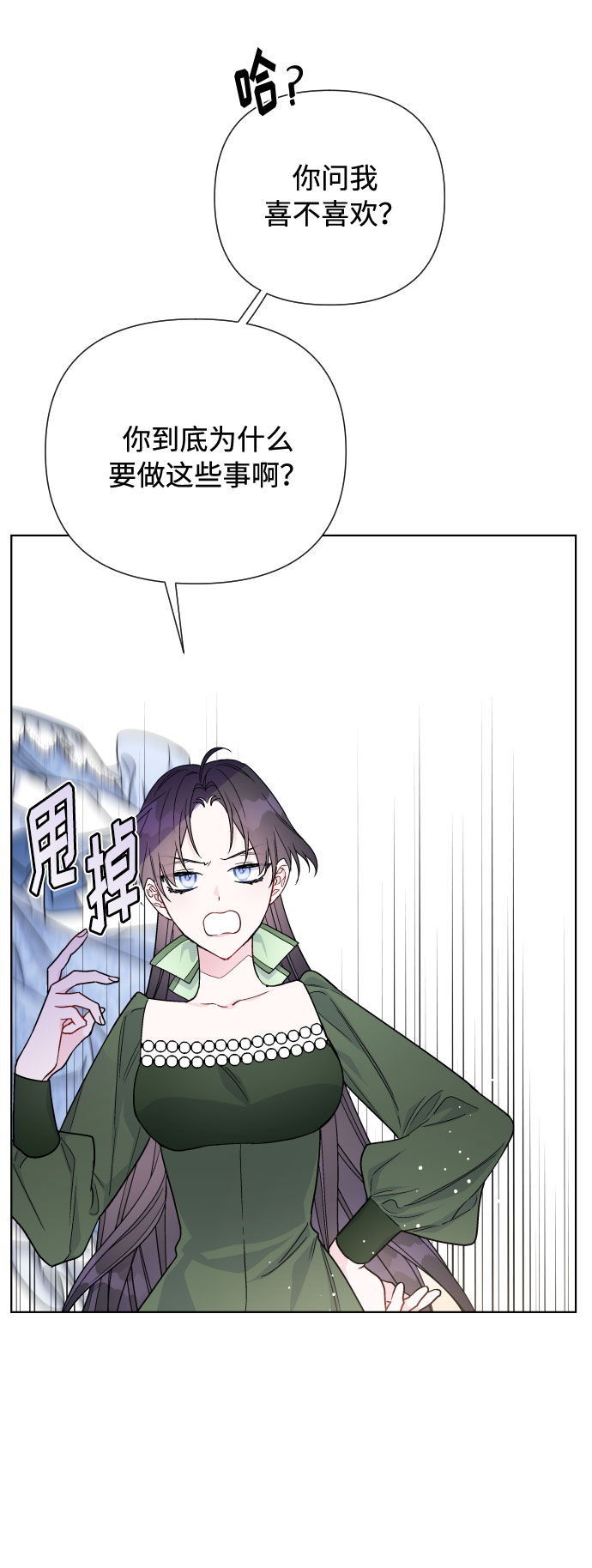 第39话 礼服的价值26
