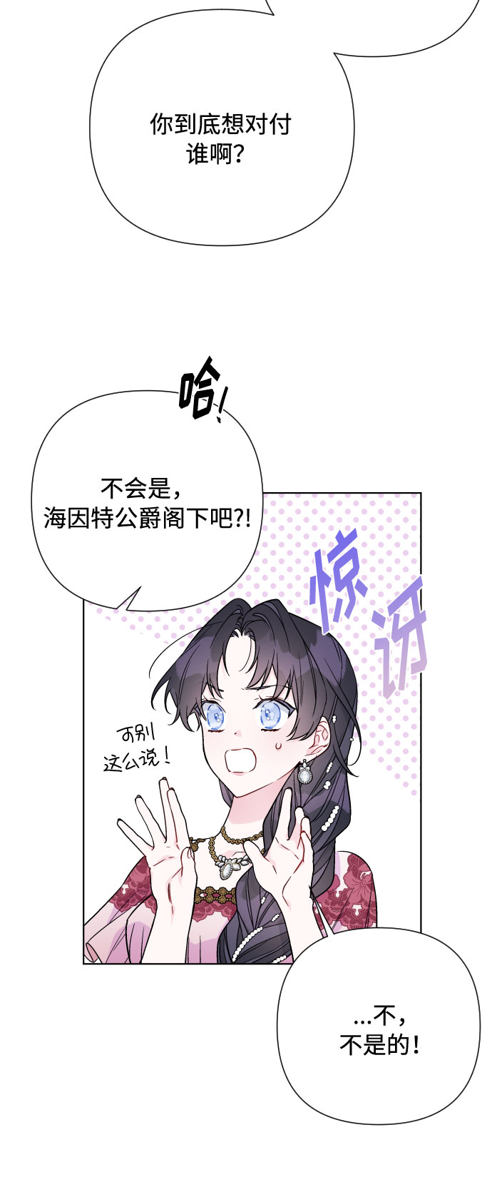第68话 现在还没有发生任何事49