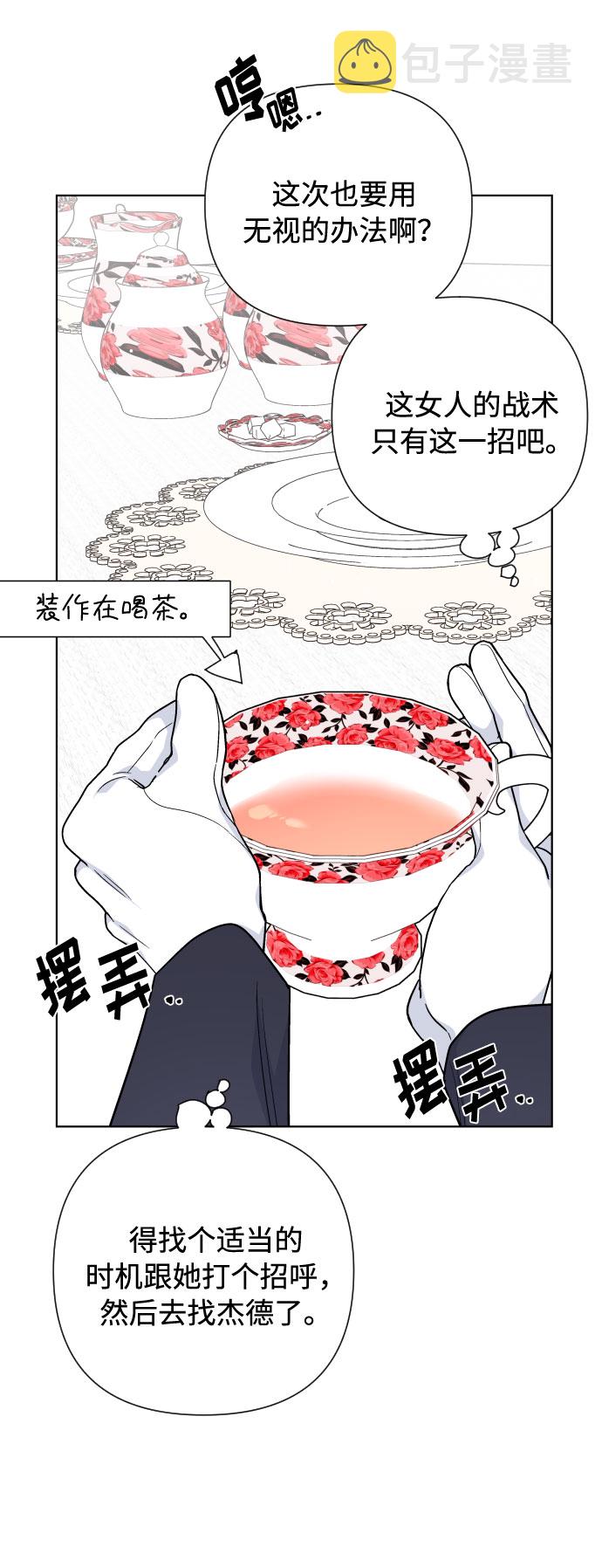 第59话 博埃伦骑马会（2）24