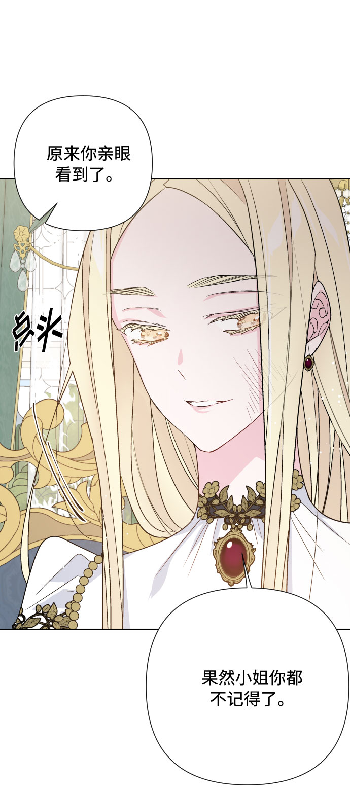 第50话 名媛，露西贝拉·艾登72
