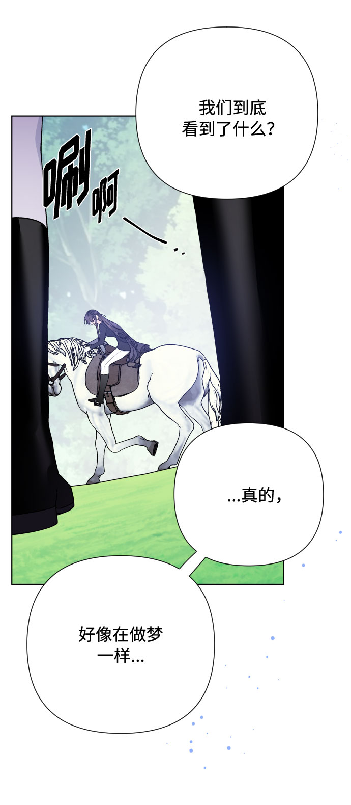 第62话 博埃伦骑马会（5）75