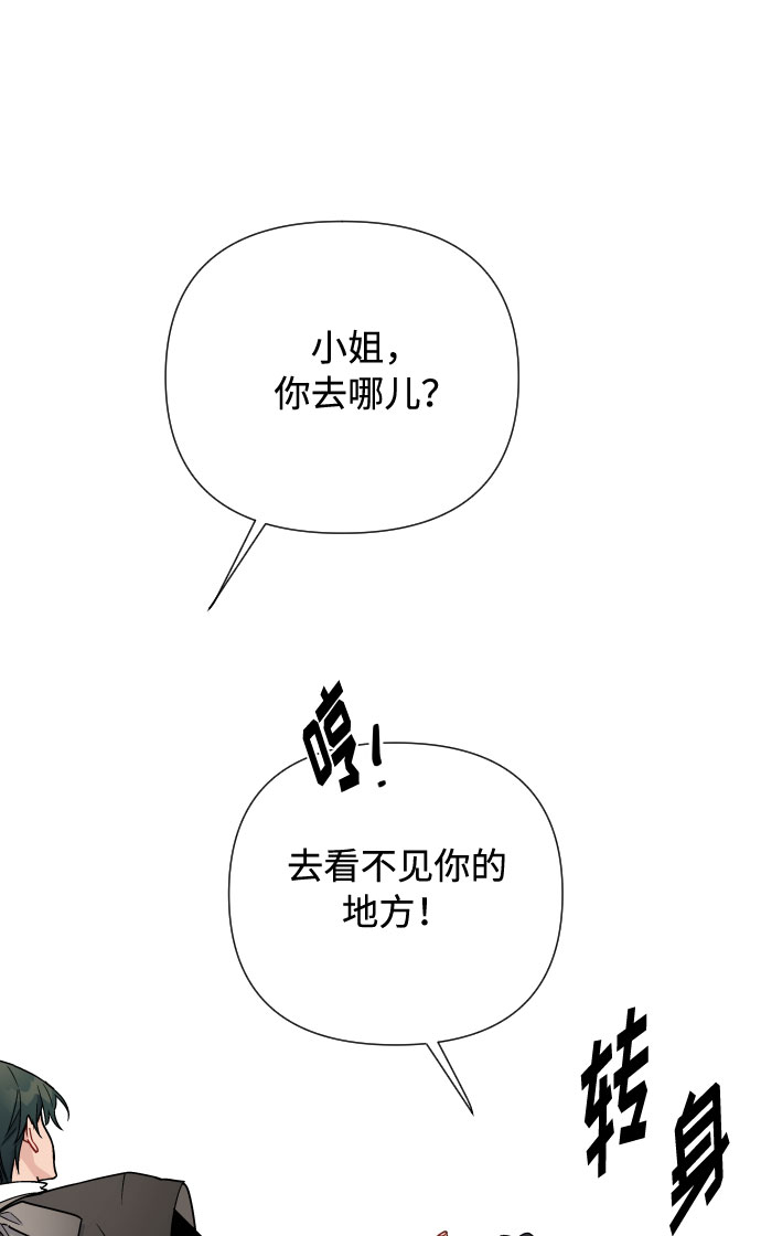 第38话 值得信赖的未婚夫19